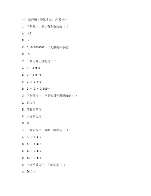 新课堂数学七年级上册试卷