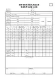 砂石料筛分数据自动生成表