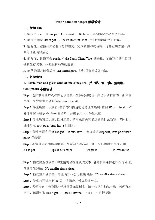 Join in小学英语六年级上册教案Unit5_Animals_in_danger