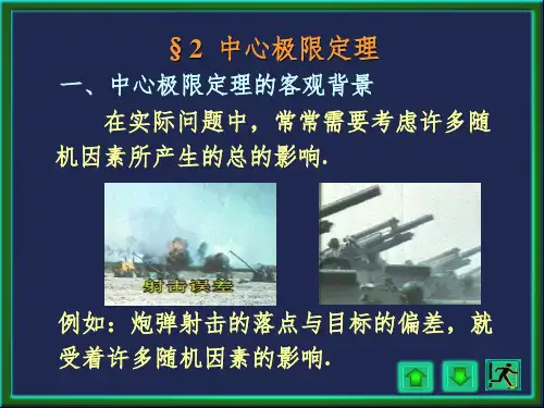 概率统计经典讲义