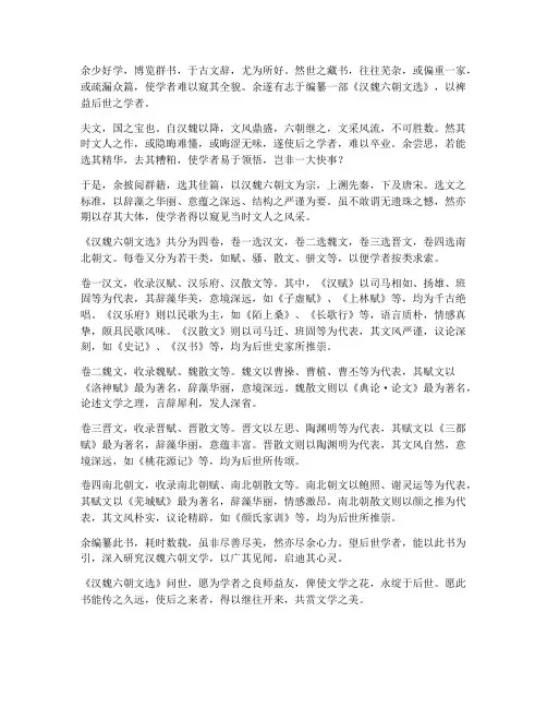 书序的文言文翻译