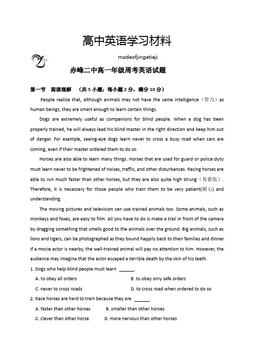人教版高中英语必修三高一年级周考英语试题
