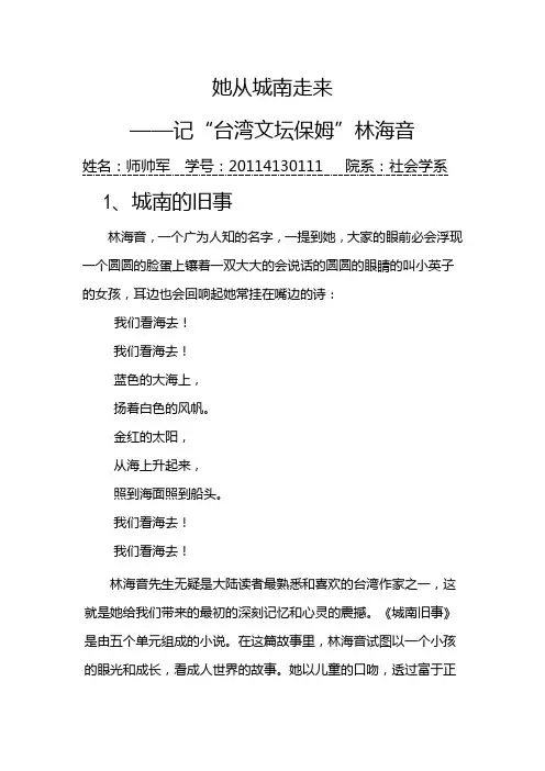 城南旧事
