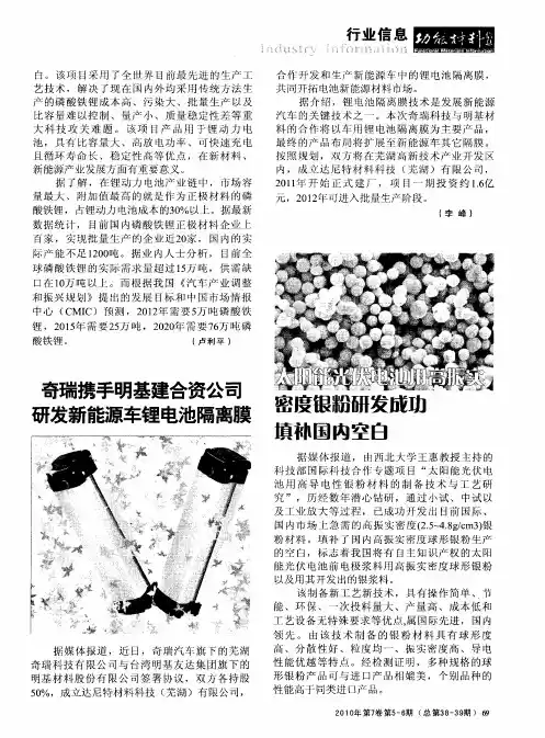 太阳能光伏电池用高振实密度银粉研发成功填补国内空白