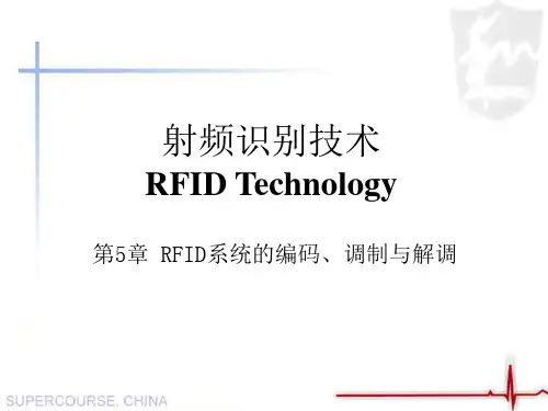 编码、调制与解调