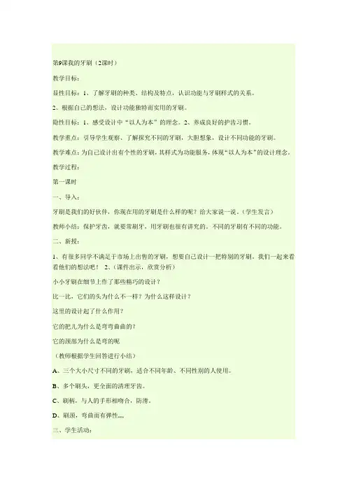 我的牙刷