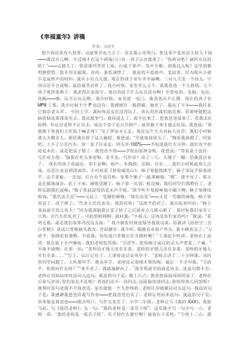 方清平单口相声剧本[整理版]