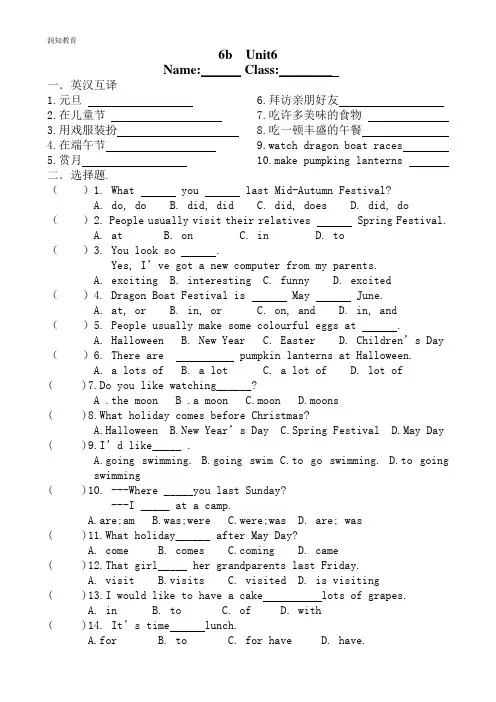 译林牛津6A-unit6单元测试卷