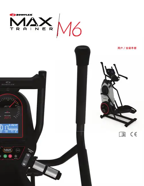 nautilus+m6+max+用户手册 安装手册说明书