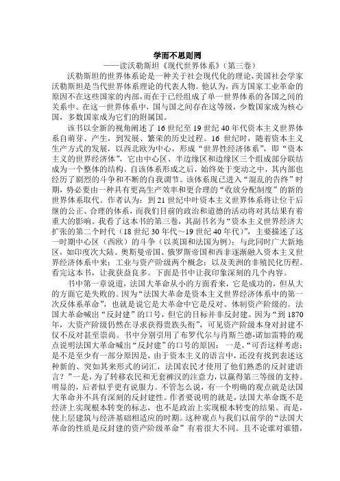 学而不思则罔