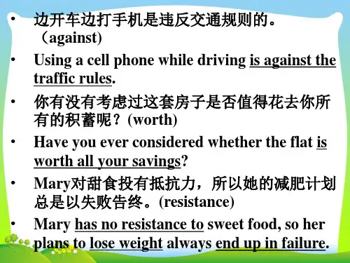 高二牛津英语第一学期unit3 Reading+More Reading 翻译练习(含答案).ppt