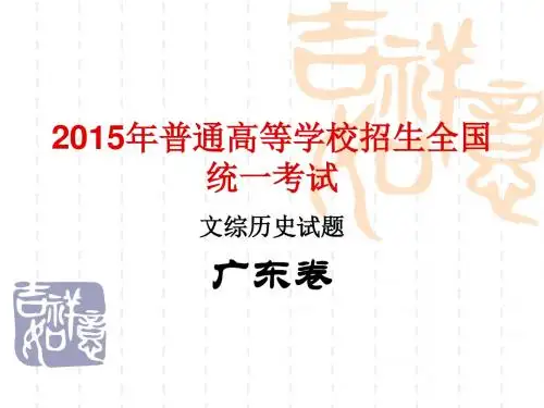 2015年广东高考试题