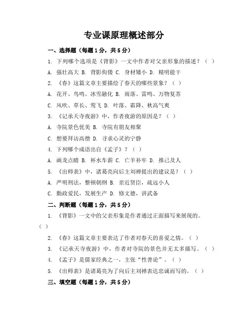 2024年最新人教版八年级语文(上册)期末考卷及答案(各版本)