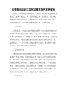 法律基础知识汇总宪法基本权利案例解析