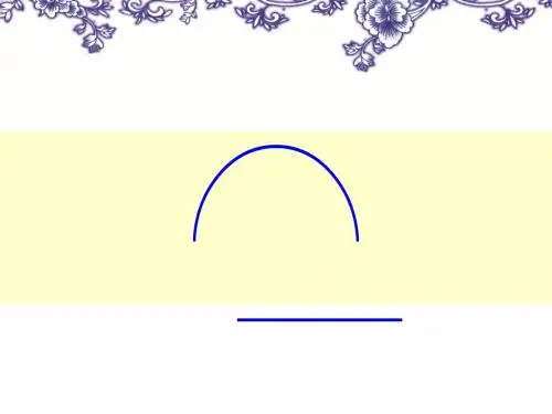 一年级下册美术课件-5有趣的半圆形 ｜人教新课标 (共19张PPT)