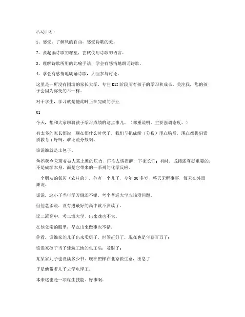 (教学课件)-大班语言教案及教学反思《风儿在哪里》