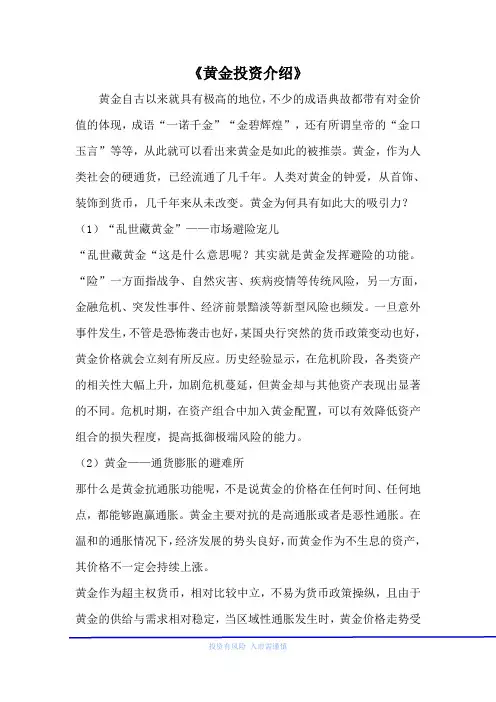 黄金TD介绍