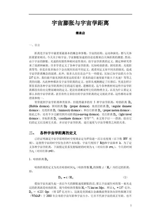 哈勃定理