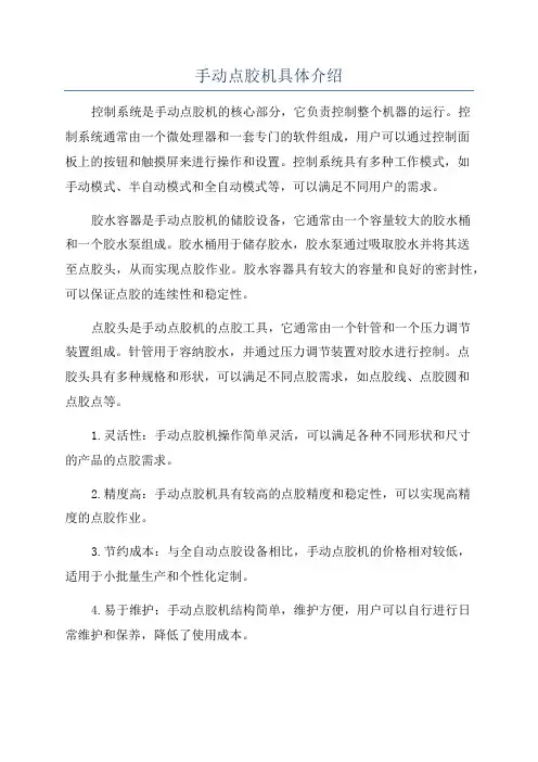 手动点胶机具体介绍