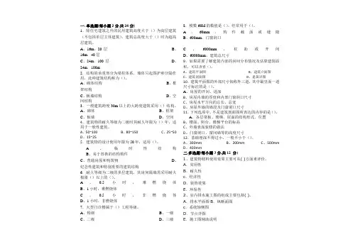 建筑识图与构造试题及答案