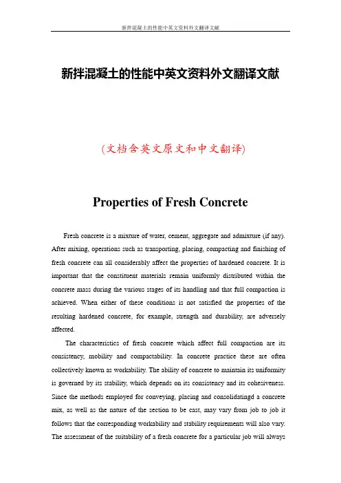 新拌混凝土的性能中英文资料外文翻译文献