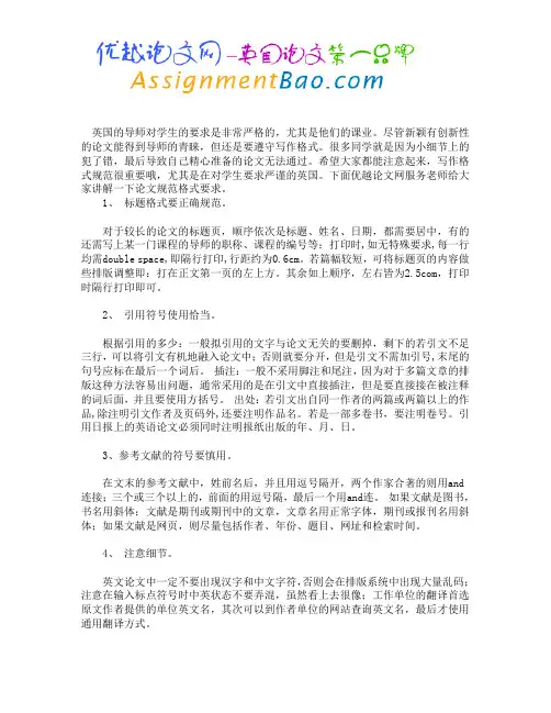 英国Dissertation的写作规范总结