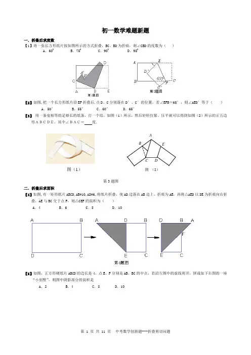 初一计算题,难题。