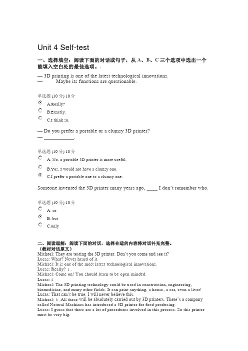 2023开放大学理工英语4形考任务4