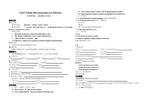 英语人教版九年级全册导学案