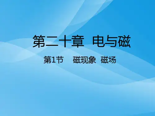 九年级物理人教版全册同步课件ppt(39份) 人教版19优质课件优质课件