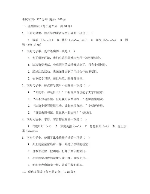 铁西区七年级下册期中考试卷语文