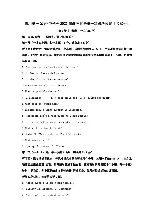 高三英语第一次联考试题含解析试题 2(共26页)