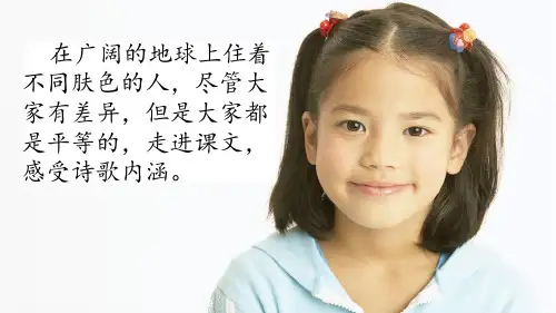 三年级下册语文课件-第七单元1 最美的花束 北师大版(2016) (共53张PPT)