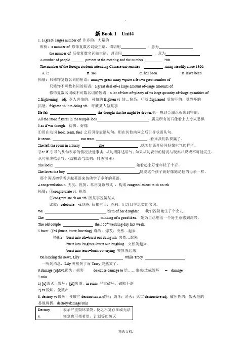高一英语必修一Unit4单词讲义