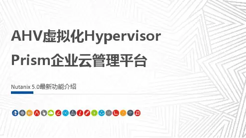 Nutanix最新功能介绍