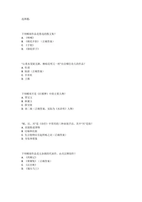 江西教师招聘考试真题高中语文