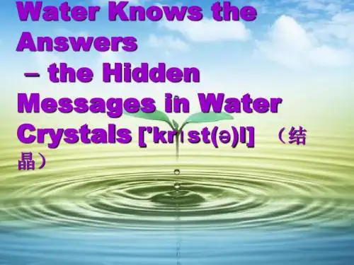 水知道答案