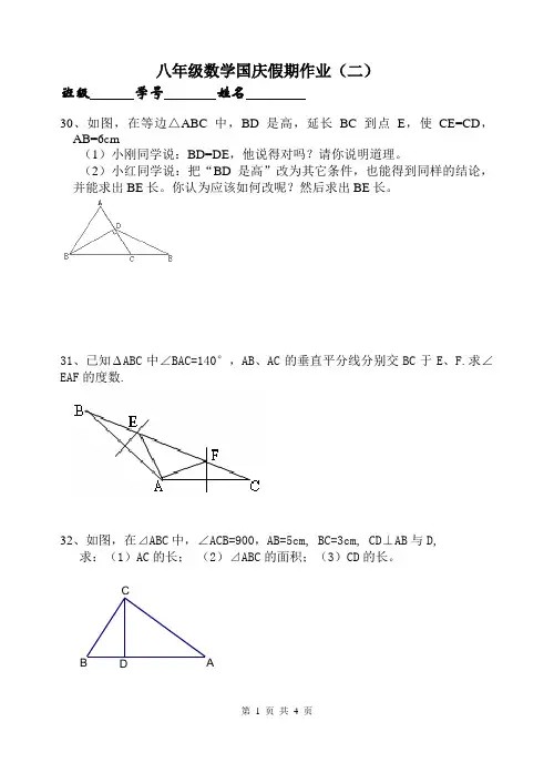 作业二