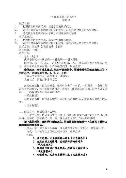 《在画布里搏斗的人生》