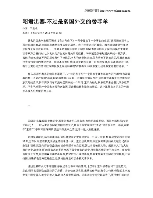 昭君出塞,不过是弱国外交的替罪羊