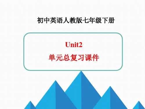 人教版七年级下册英语Unit2单元总复习课件(共31张PPT)说课讲解