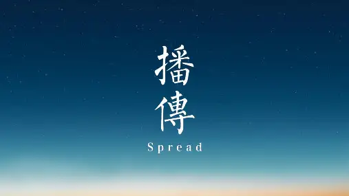 餐饮品牌传播的意义及方法培训课件PPT实用课件(共66页)