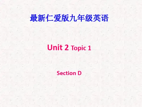最新仁爱版英语九年级上册U2T1SC课件