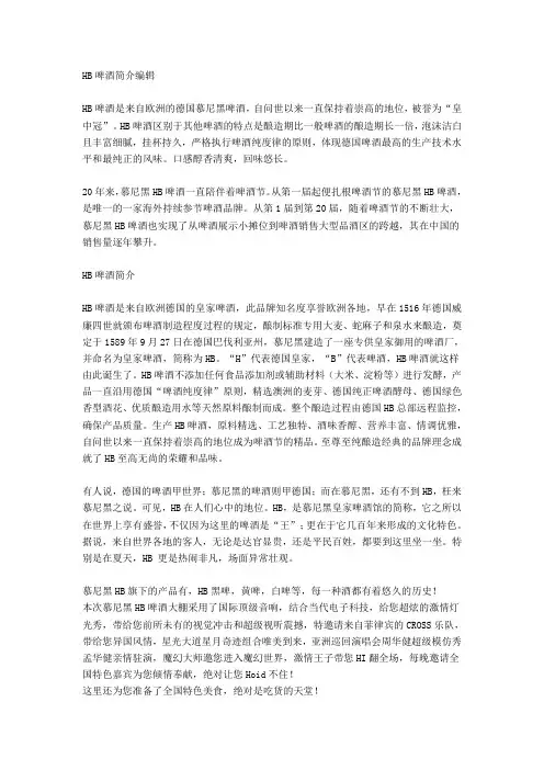 慕尼黑简介