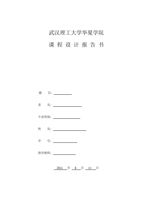 逐点比较法直线插补原理的实现