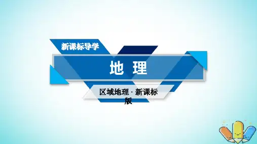 (新课标版)2019高考地理一轮复习区域地理第二篇世界地理第二单元世界地理概况第2课时气温与降水课件