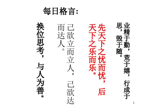 平等尊重你我他.课件