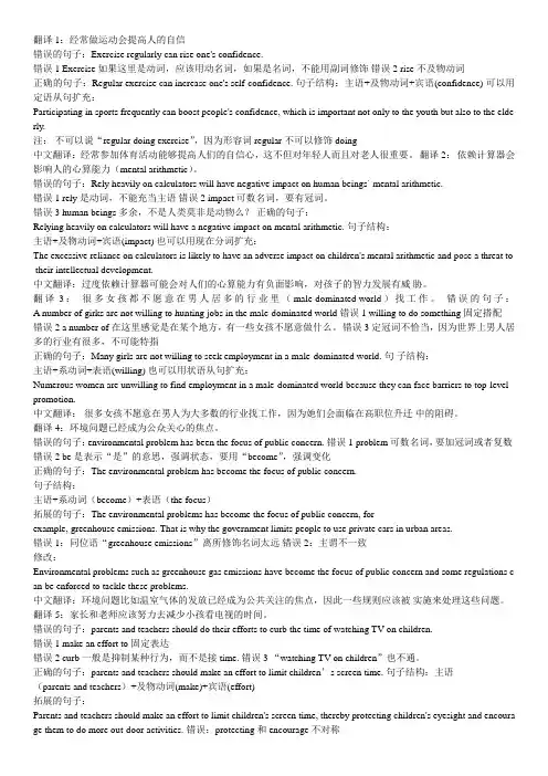 雅思写作翻译100句