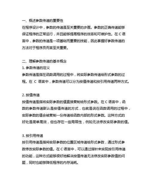 把参数从.c文件传递到.c文件的方法
