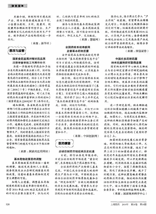 中国抗多药耐药菌纳米抗菌剂研究取得进展